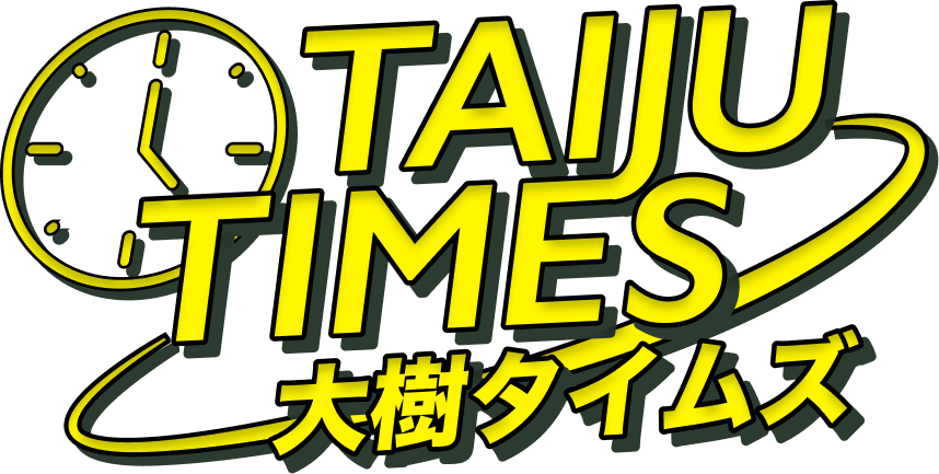 大樹タイムズ